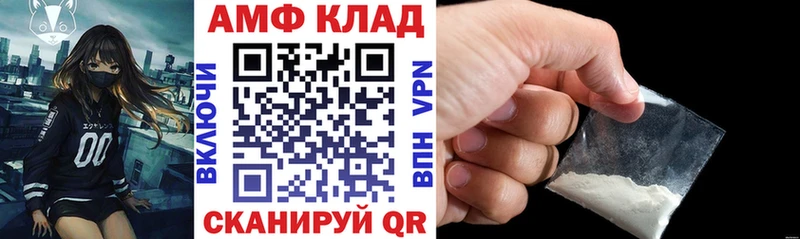 АМФ VHQ  Рыльск 