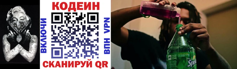 наркота  Рыльск  Codein Purple Drank 