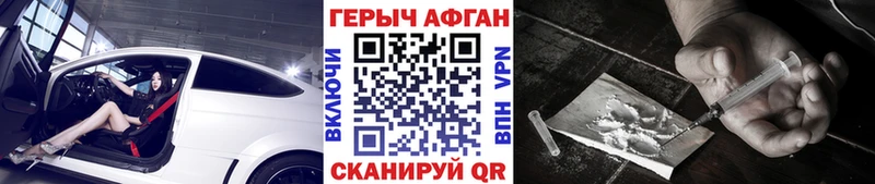 купить   Рыльск  Героин герыч 