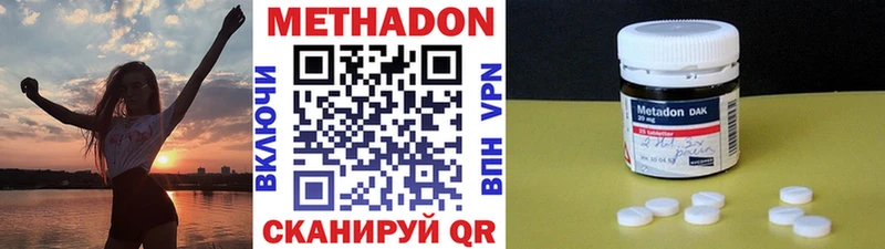 купить наркотик  Рыльск  Метадон VHQ 