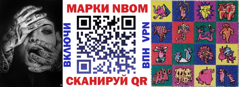 Марки NBOMe 1500мкг  дарнет шоп  Рыльск 