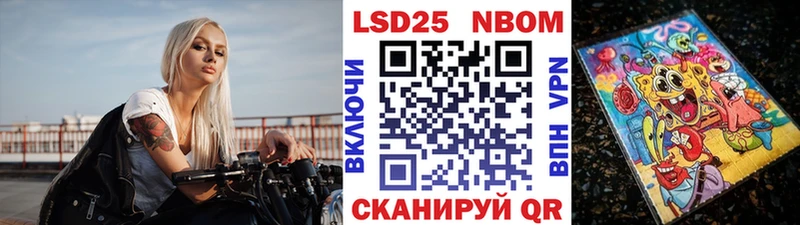 Марки N-bome 1,8мг Рыльск